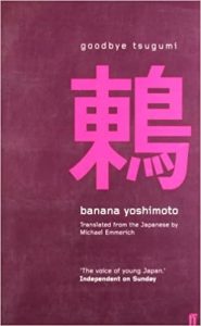 Book cover featuring a large pink Japanese character on a maroon background. The title and author's name are in white text.